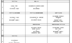 开云APP下载:2024武汉网球公开赛赛程直播时间表10月10日 今天武网比赛对阵名单